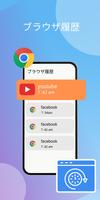 Scrnlink子供の見守り：位置情報アプリ、スマホ依存対策 スクリーンショット 3