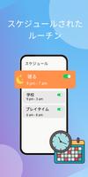Scrnlink子供の見守り：位置情報アプリ、スマホ依存対策 スクリーンショット 2