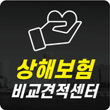 상해보험 비교 상해보험 추천 중복보상 교통사고 골절 보