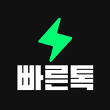 ikon 빠른톡