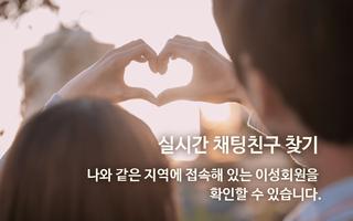 빠른톡 Affiche