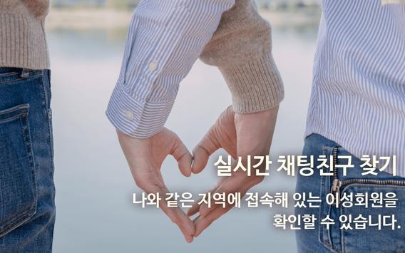 빠른톡 截图 18