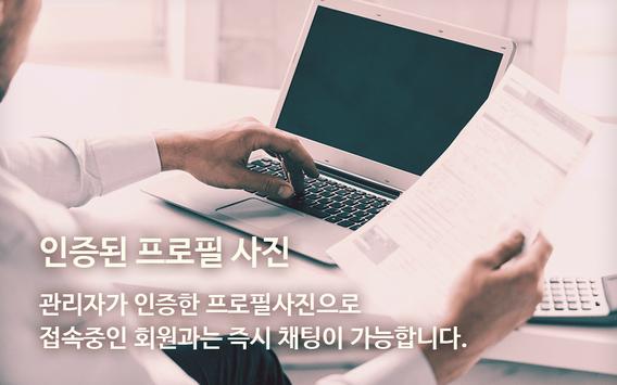 빠른톡 截图 19