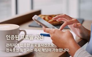 빠른톡 스크린샷 1