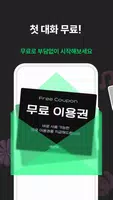 빠른톡 captura de pantalla 1