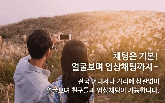 빠른톡 截图 2