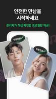 빠른톡 captura de pantalla 2