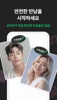빠른톡 captura de pantalla 2