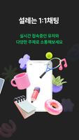 빠른톡 captura de pantalla 3