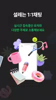 빠른톡 captura de pantalla 3