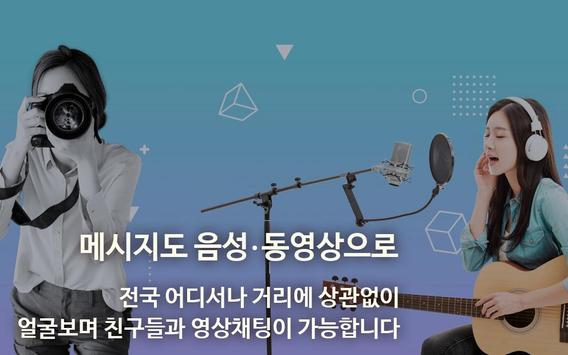 빠른톡 截图 6