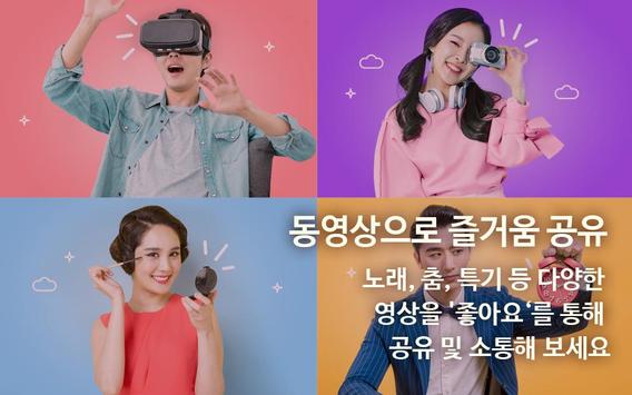 빠른톡 截图 7