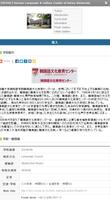 韓国留学 studykorea.org 한국유학 kpop screenshot 3