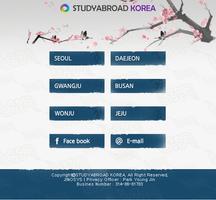 韓国留学 studykorea.org 한국유학 kpop screenshot 1