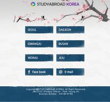 韓国留学 studykorea.org 한국유학 kpop capture d'écran 1