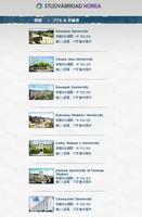 韓国留学 studykorea.org 한국유학 kpop screenshot 2