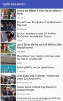 न्यूयॉर्क शहर NYC समाचार - त्वरित सूचनाएं स्क्रीनशॉट 2