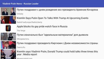 برنامه‌نما Vladimir Putin News - Russian Leader عکس از صفحه