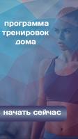 Как убрать живот за 2 недели постер