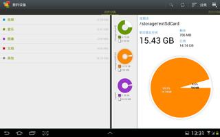 Storage Analyzer & Disk Usage 海报