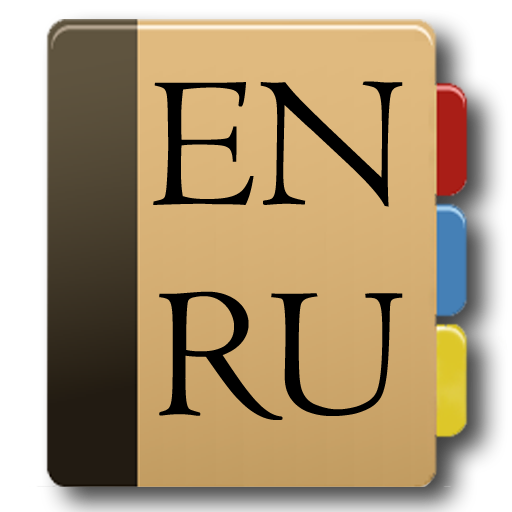 English - Russian Dictionary