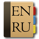 English - Russian Dictionary APK