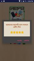 মোবাইল নাম্বার দিয়ে লোকেশন বে Screenshot 1