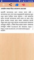 মোবাইল নাম্বার দিয়ে লোকেশন বে Screenshot 3