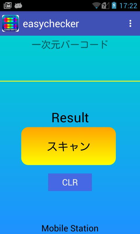 Android 用の バーコード照合 検品 1対1 1対多 フリー 広告無し Apk をダウンロード