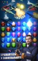 Battleship & Puzzles: Match 3 постер