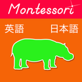 Montessori Vocabulary Animals 