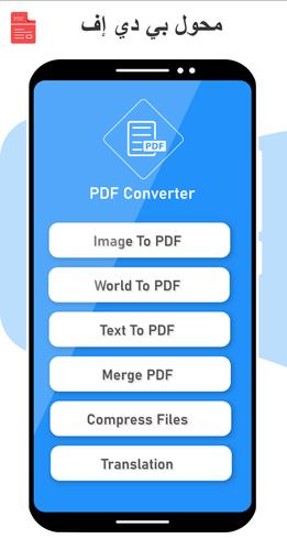 الكل بي دي إف محول بي دي إف قارئ ترجمة الكل For Android Apk Download