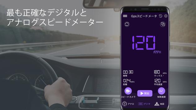 Android 用の 車用スピードメーターライブ コンパスアプリ Apk をダウンロード Android 用の 車用スピードメーターライブ コンパスアプリ Apk をダウンロード