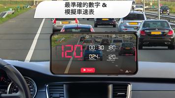 汽车车速表 - 指南针实时速度表 海报