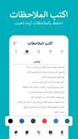 المفكرة الصوتية: ملاحظات نصية تصوير الشاشة 1