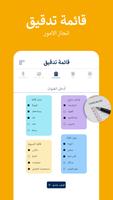 المفكرة الصوتية: ملاحظات نصية تصوير الشاشة 2