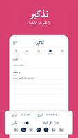 المفكرة الصوتية: ملاحظات نصية تصوير الشاشة 3