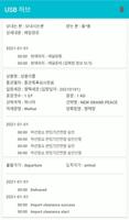 배송조회 screenshot 1