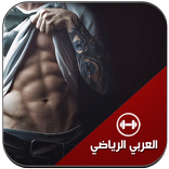 تمارين تخسيس الجسم