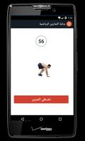 تمارين تخسيس الجسم captura de pantalla 1