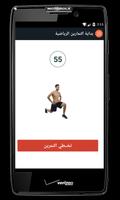 تمارين تخسيس الجسم captura de pantalla 2