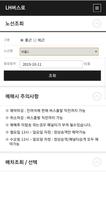 LH버스로[LH통근버스] Plakat