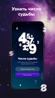 Нумерология. Таро. Совместимость imagem de tela 3