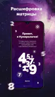Нумерология. Таро. Совместимость Cartaz