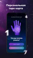 Нумерология. Таро. Совместимость imagem de tela 1