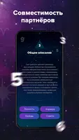 Нумерология. Таро. Совместимость imagem de tela 2