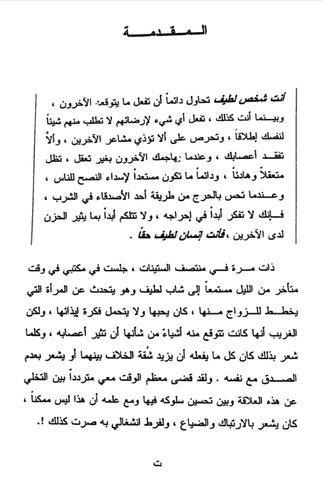 لا تكن لطيفا أكثر من اللازم روبنسون For Android Apk Download