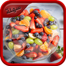 تحضير سلطة الفواكه APK