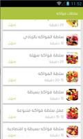 تحضير سلطة الفواكه Cartaz