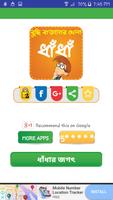Bangla Dhadha ~ ধাঁধা ও ধাধার  Cartaz